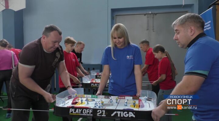 В Новокузнецке прошел первый турнир среди семейных команд по настольному хоккею