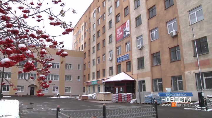 О потенциале малых городов Кузбасса. Прокопьевск