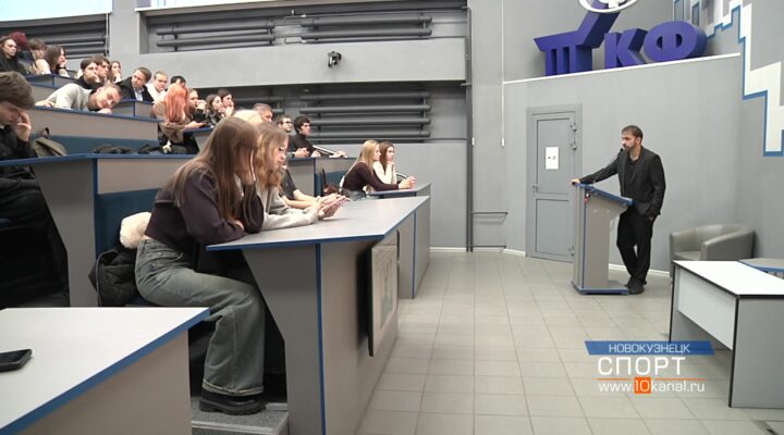 Гроссмейстер Александр Рязанцев прочитал лекцию новокузнецким студентам