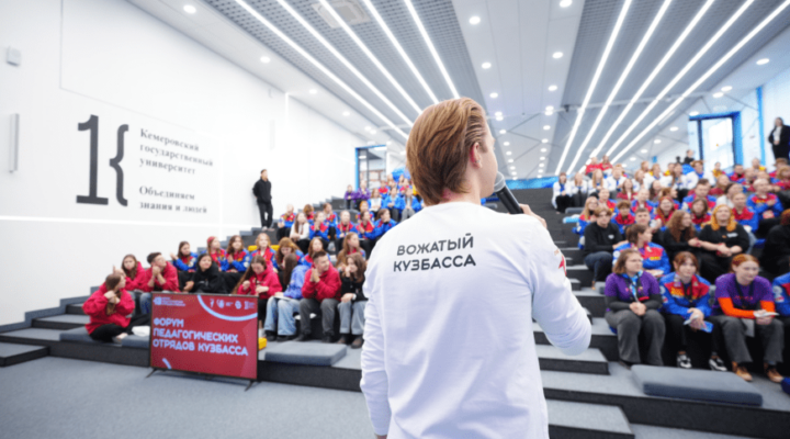 Форум педагогических отрядов собрал 100 вожатых Кузбасса