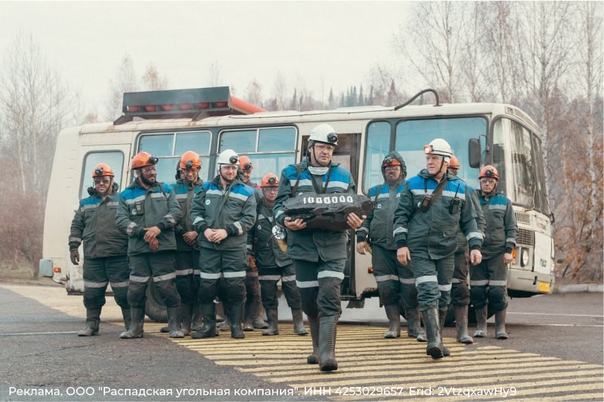 Горняки шахты «Есаульская» добыли миллионную тонну угля c начала года