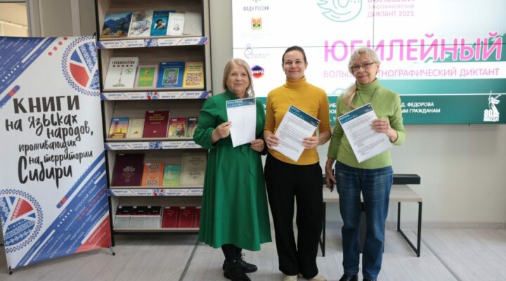 Кузбассовцев приглашают написать Большой этнографический диктант